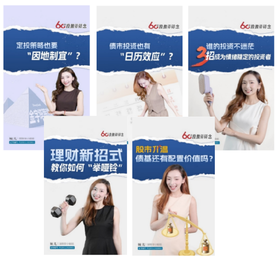 配资平台股票配资 515投资者保护日|国联安倒计时“干货时刻”出圈，国联安打造《60秒投教碎碎念》短视频系列，反响热烈