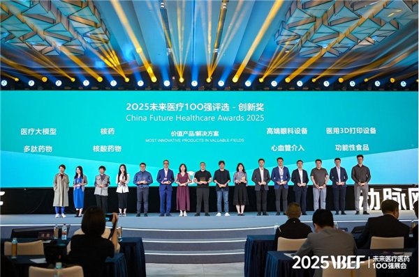 杠杆配资 华美浩联荣膺 2025 未来医疗 100 强双料荣誉，AI 创新成果获认可