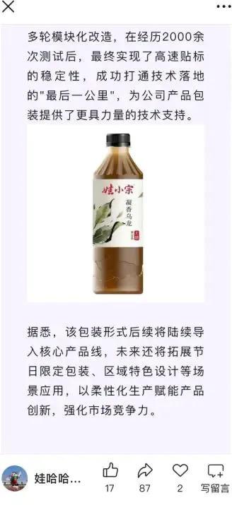 配资平台官网 宗馥莉要做新品牌？股权纠纷未了局，娃哈哈商标归属再掀争议